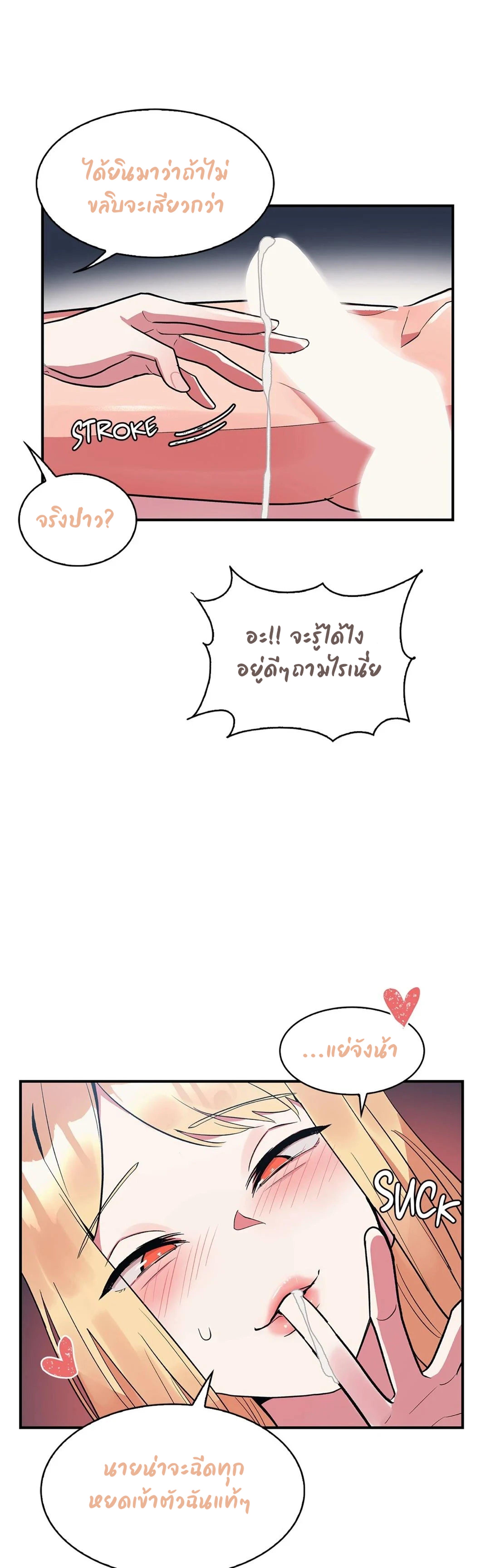 Her Nickname is… – Her Nickname is… – ตอนที่ 9 หน้า 17