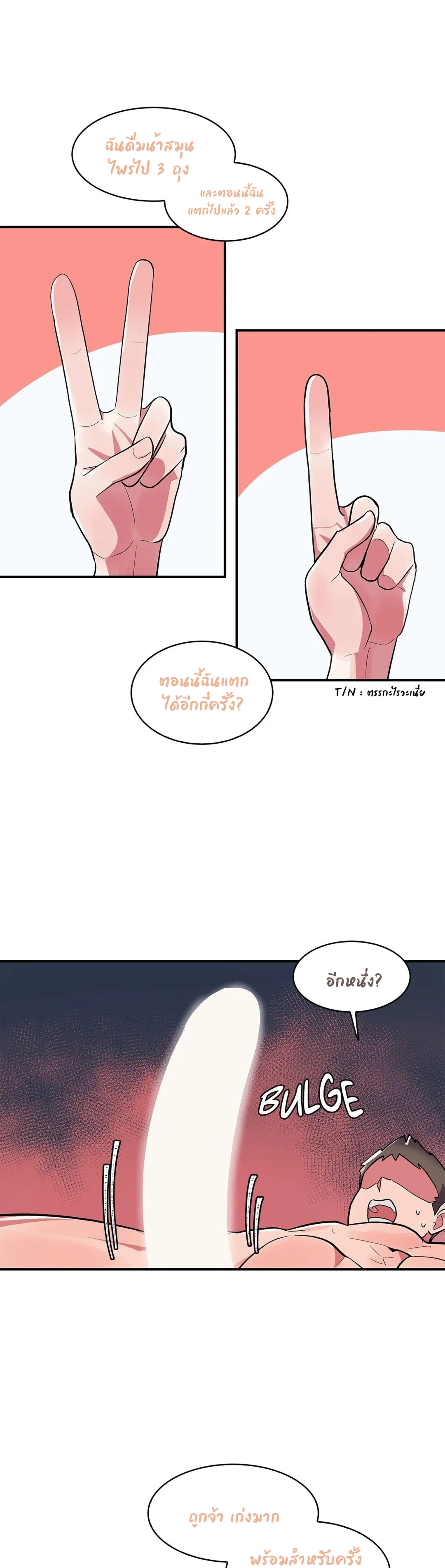 Her Nickname is… – Her Nickname is… – ตอนที่ 9 หน้า 19