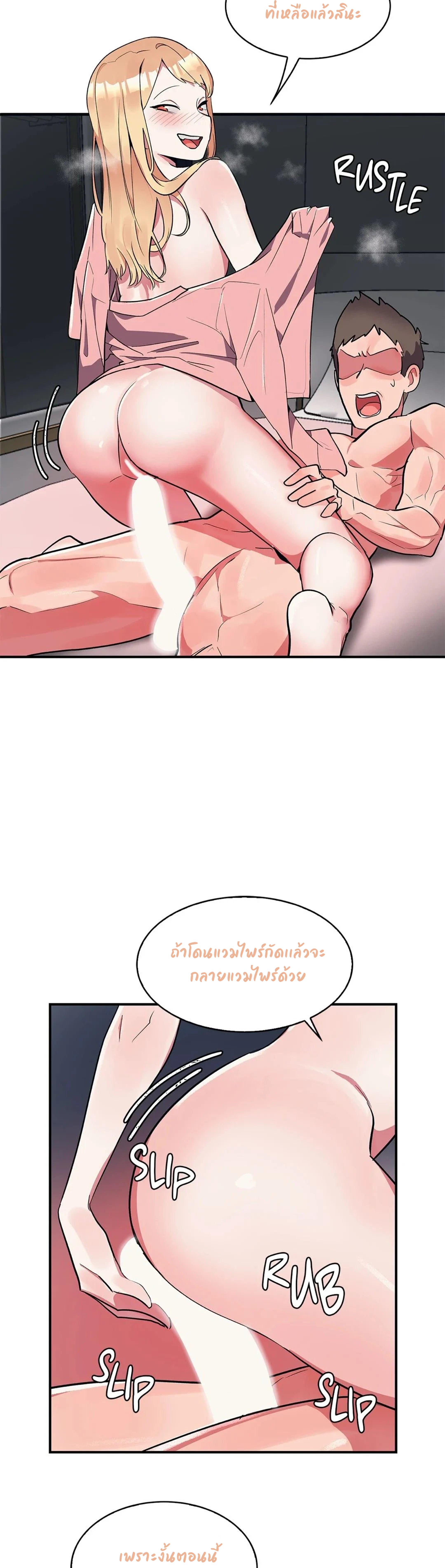 Her Nickname is… – Her Nickname is… – ตอนที่ 9 หน้า 20