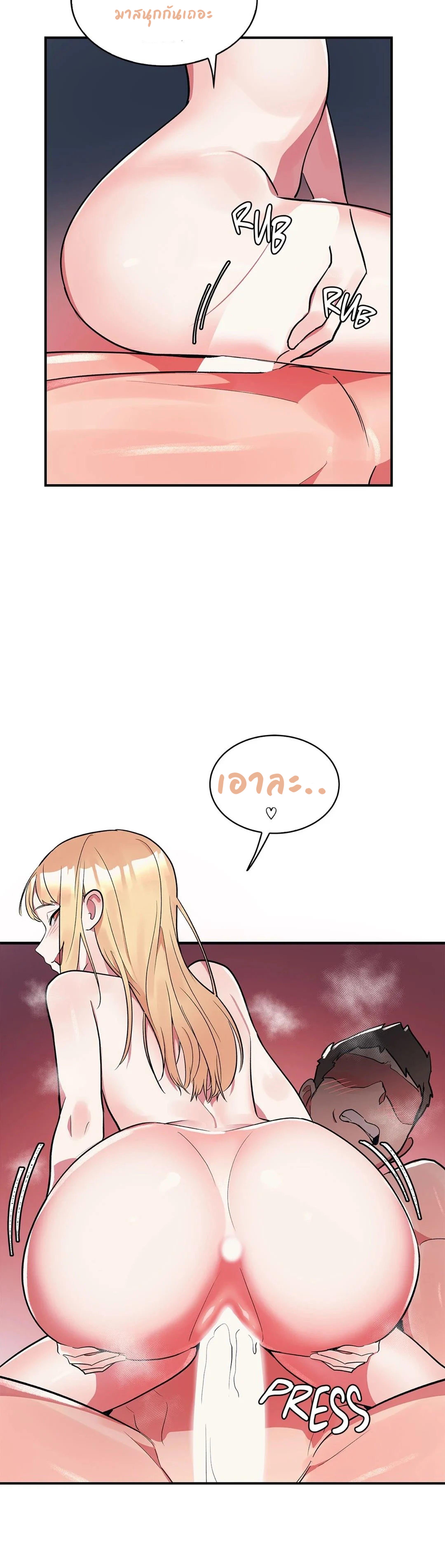 Her Nickname is… – Her Nickname is… – ตอนที่ 9 หน้า 21