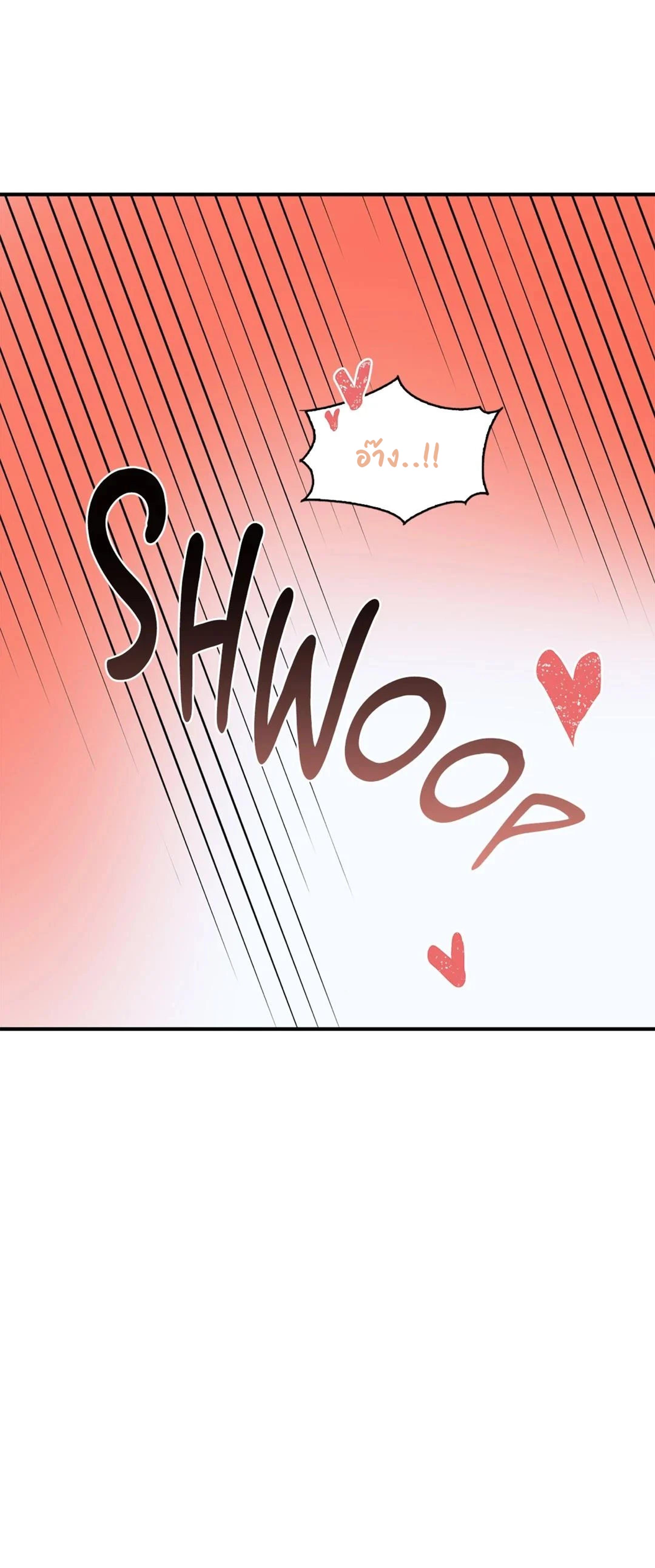Her Nickname is… – Her Nickname is… – ตอนที่ 9 หน้า 22