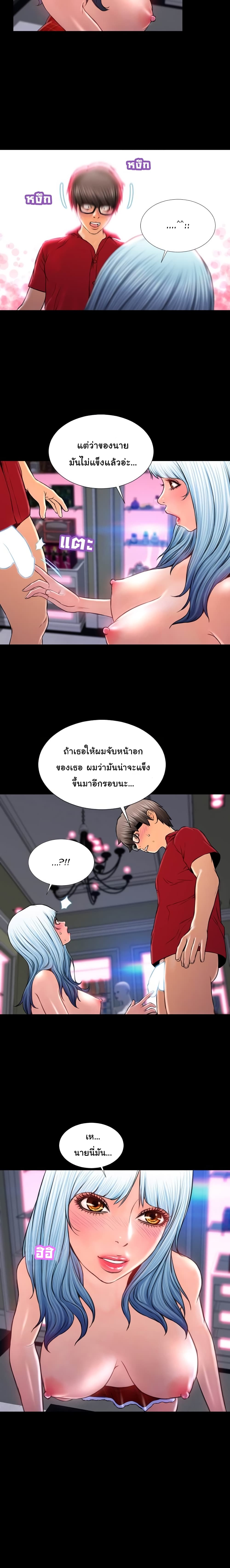 Her Toy Shop – Her Toy Shop – ตอนที่ 10 หน้า 3