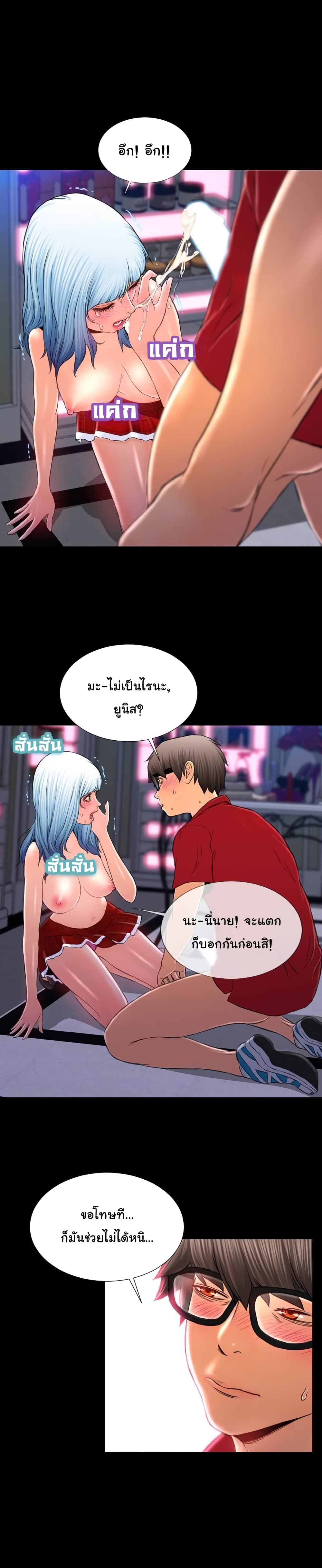 Her Toy Shop – Her Toy Shop – ตอนที่ 10 หน้า 12
