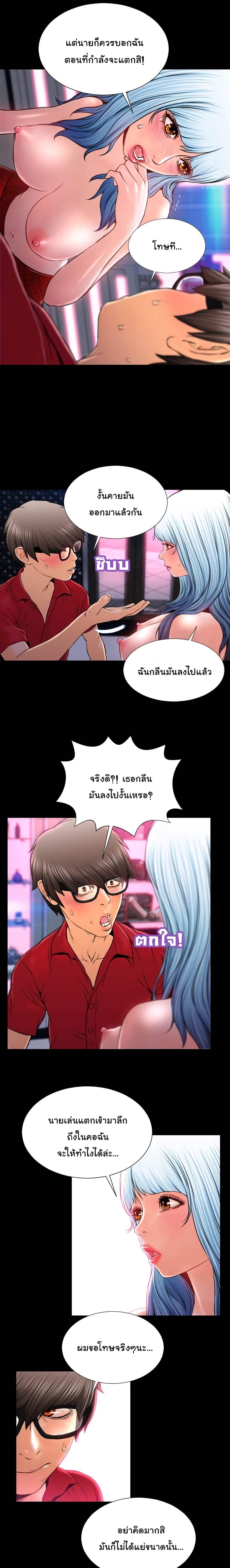 Her Toy Shop – Her Toy Shop – ตอนที่ 10 หน้า 13