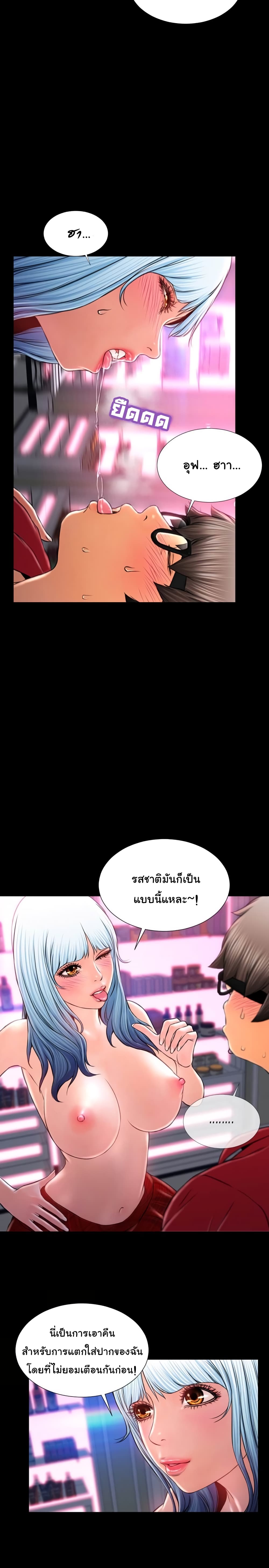Her Toy Shop – Her Toy Shop – ตอนที่ 10 หน้า 16