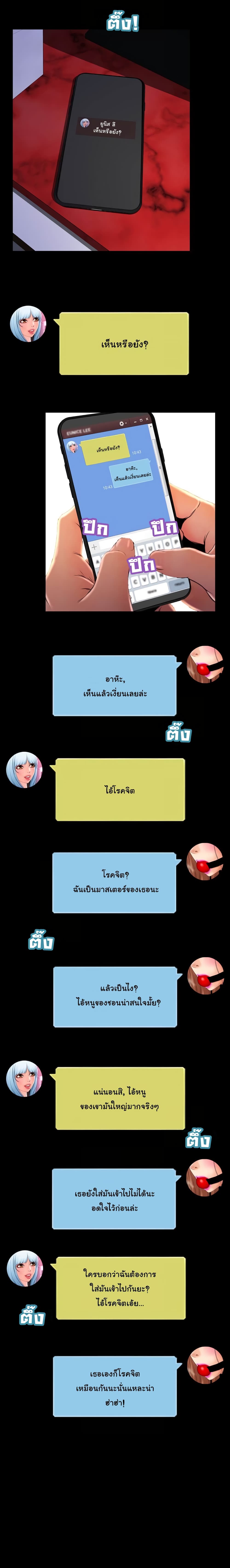 Her Toy Shop – Her Toy Shop – ตอนที่ 10 หน้า 22