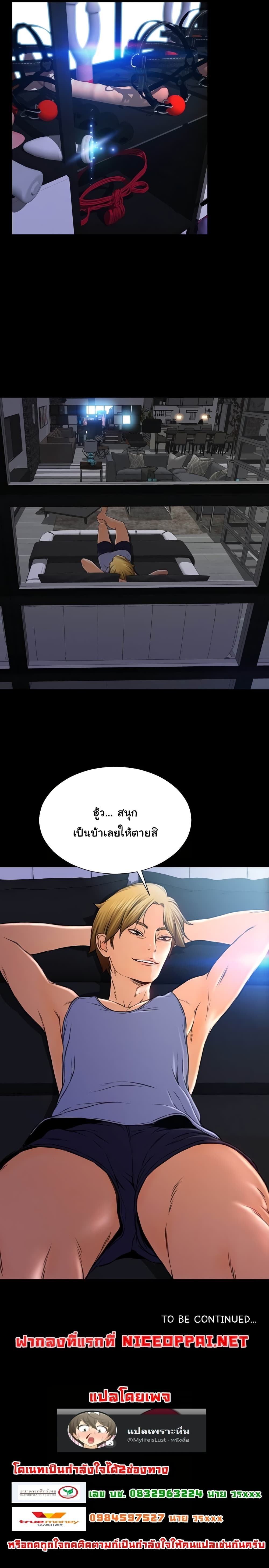 Her Toy Shop – Her Toy Shop – ตอนที่ 10 หน้า 25