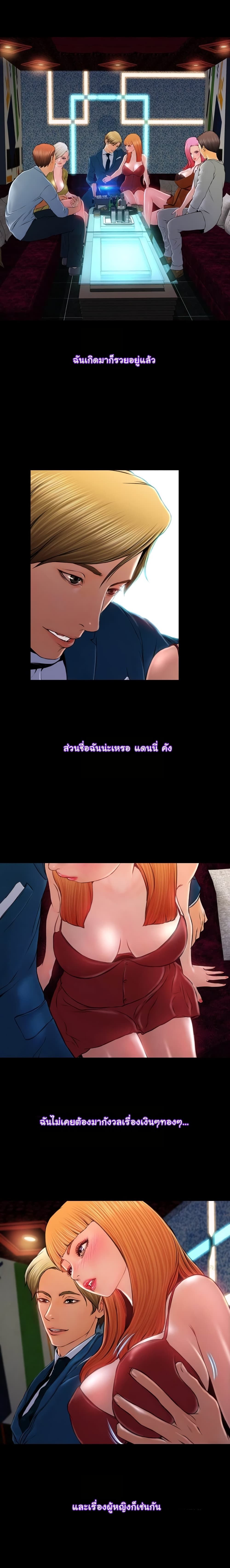 Her Toy Shop – Her Toy Shop – ตอนที่ 11 หน้า 2