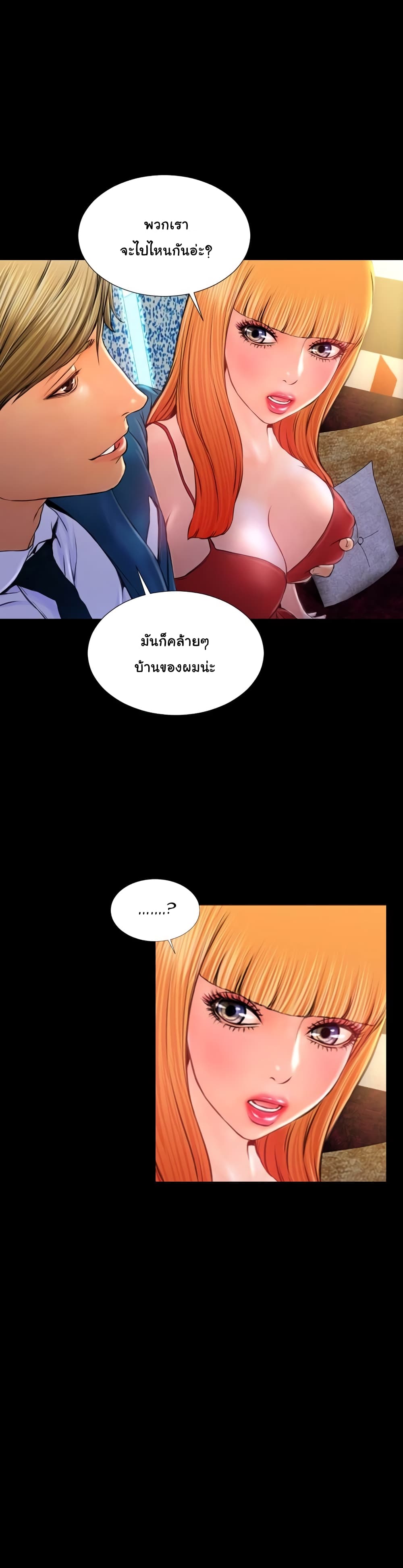 Her Toy Shop – Her Toy Shop – ตอนที่ 11 หน้า 5