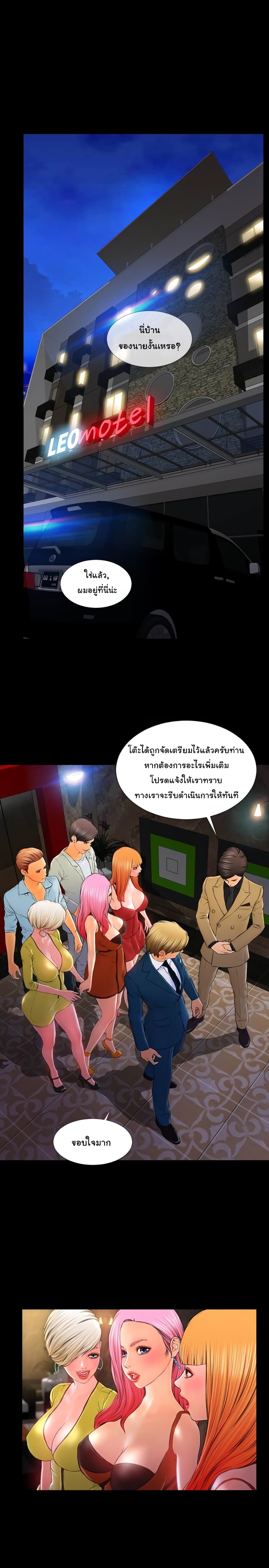 Her Toy Shop – Her Toy Shop – ตอนที่ 11 หน้า 6