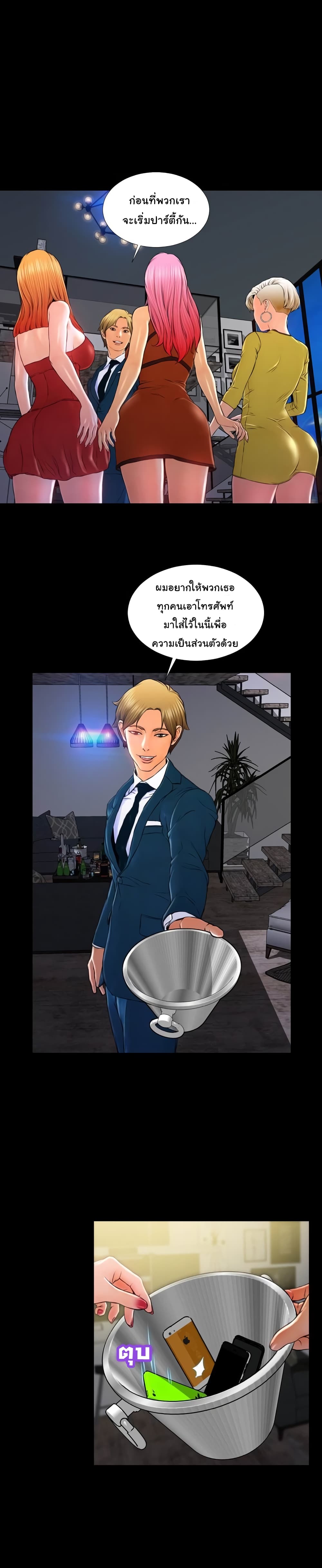 Her Toy Shop – Her Toy Shop – ตอนที่ 11 หน้า 7
