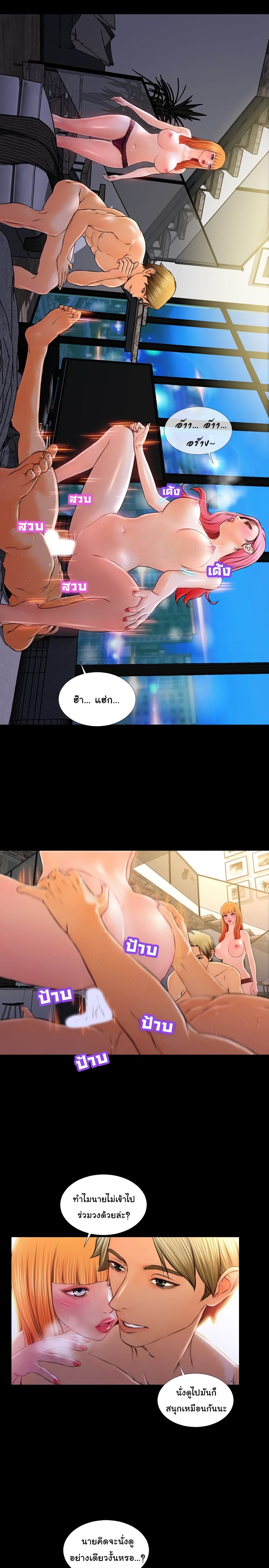 Her Toy Shop – Her Toy Shop – ตอนที่ 11 หน้า 12