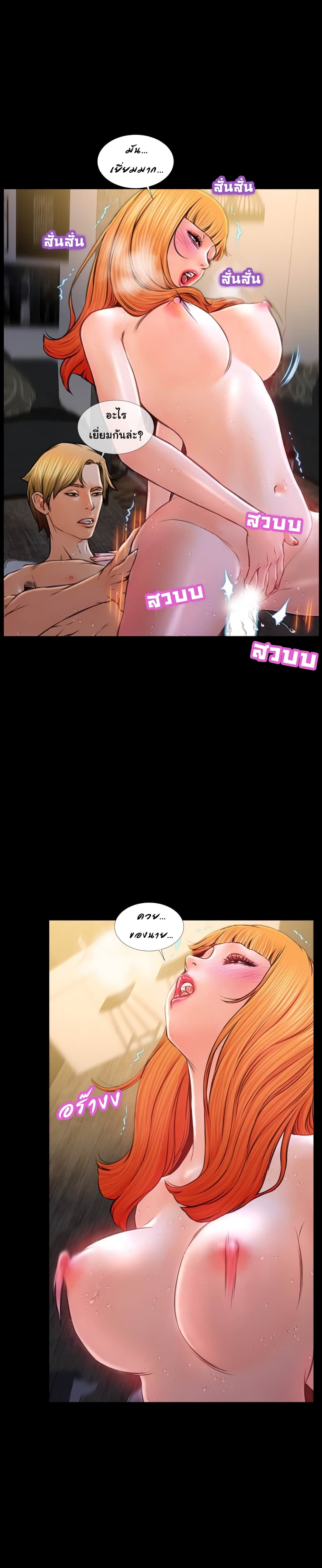 Her Toy Shop – Her Toy Shop – ตอนที่ 11 หน้า 14