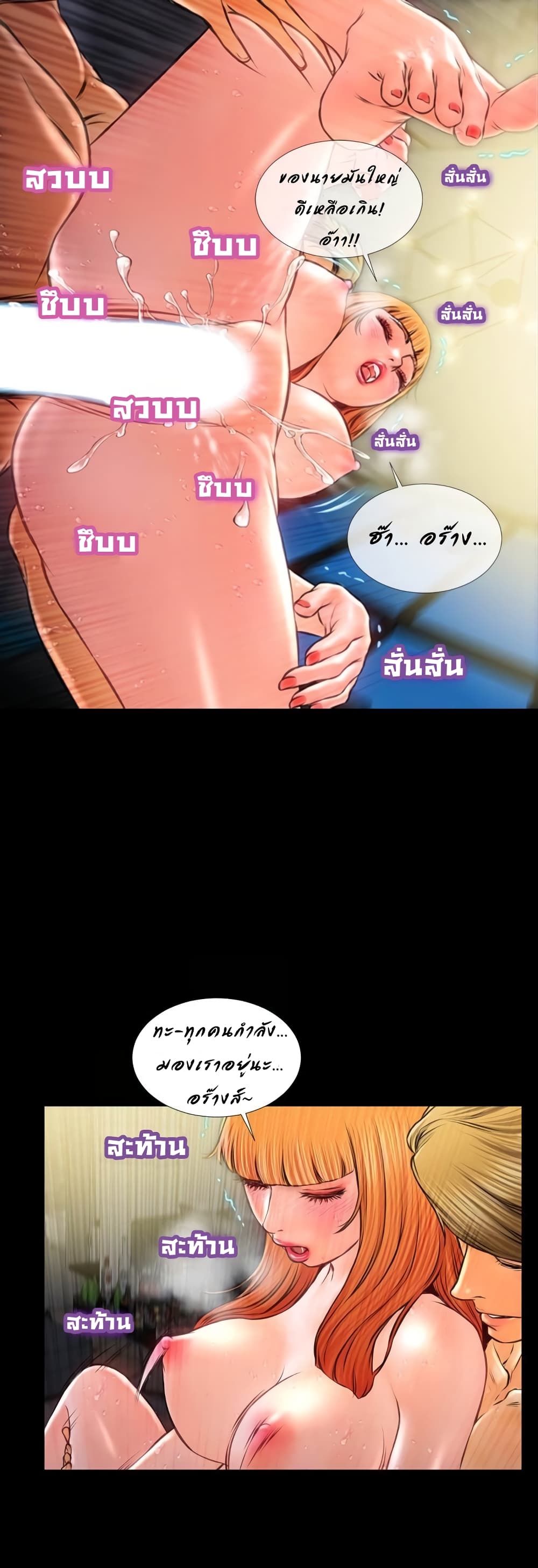 Her Toy Shop – Her Toy Shop – ตอนที่ 11 หน้า 17