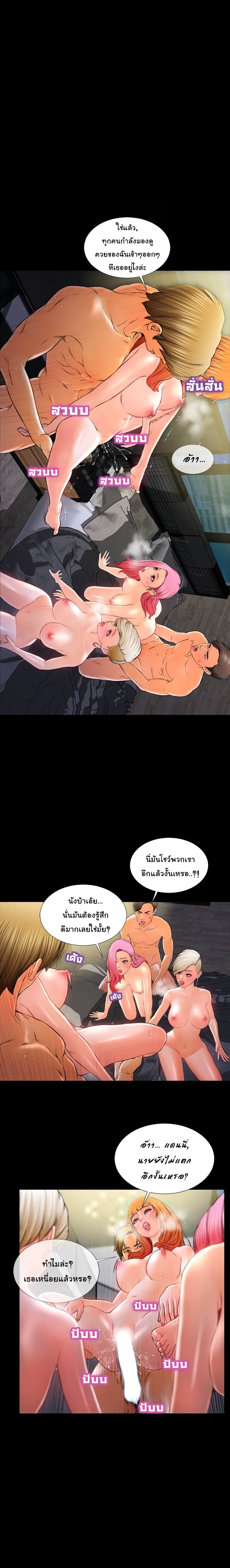 Her Toy Shop – Her Toy Shop – ตอนที่ 11 หน้า 18