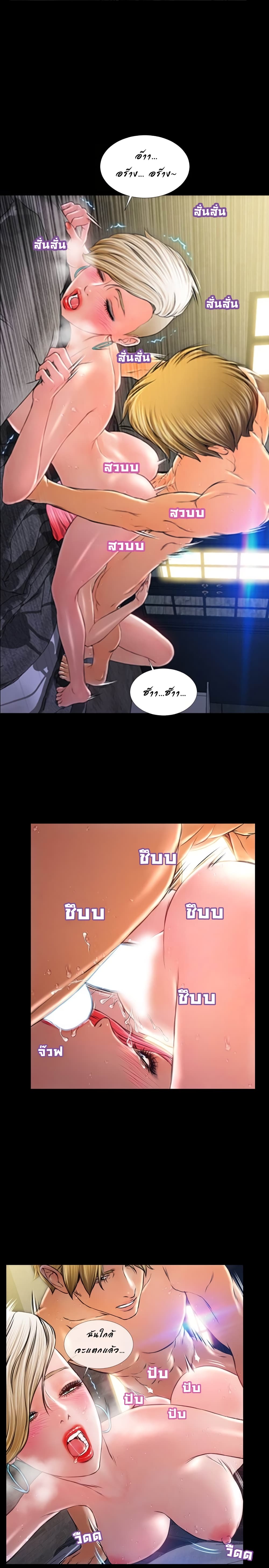 Her Toy Shop – Her Toy Shop – ตอนที่ 11 หน้า 23