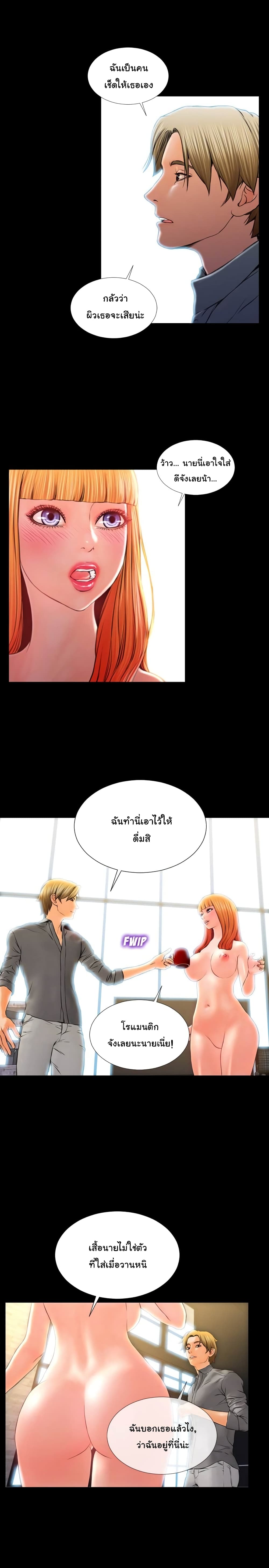 Her Toy Shop – Her Toy Shop – ตอนที่ 12 หน้า 5