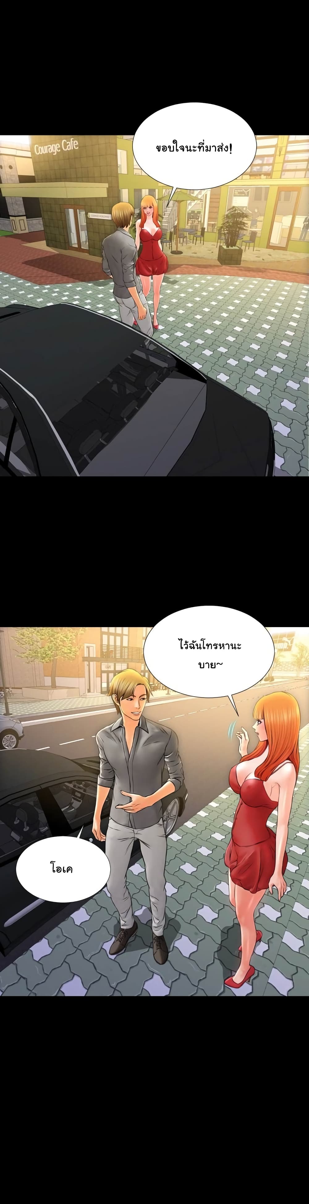 Her Toy Shop – Her Toy Shop – ตอนที่ 12 หน้า 7