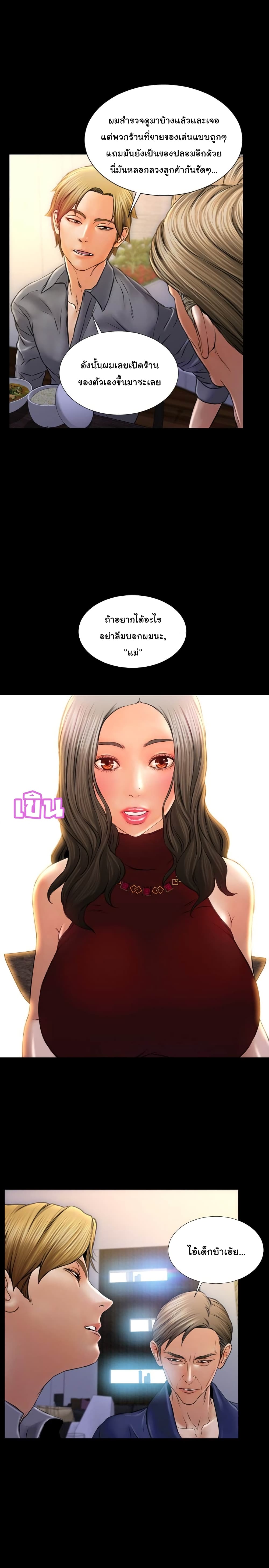 Her Toy Shop – Her Toy Shop – ตอนที่ 12 หน้า 9