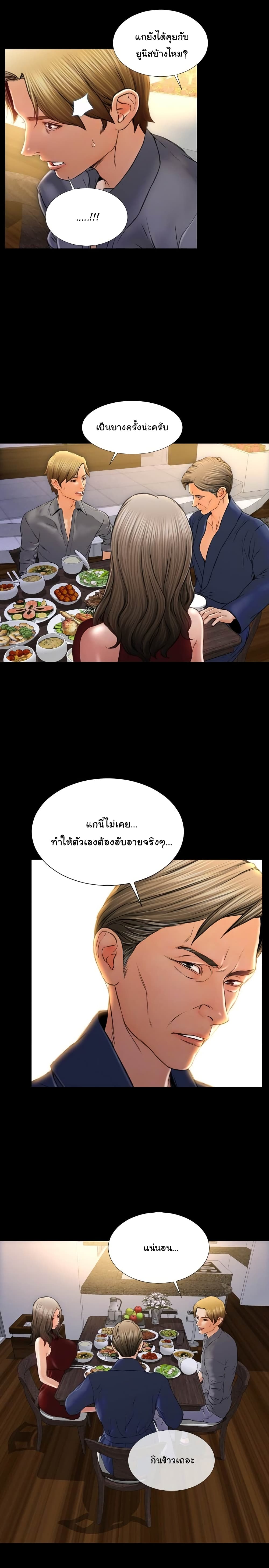 Her Toy Shop – Her Toy Shop – ตอนที่ 12 หน้า 10