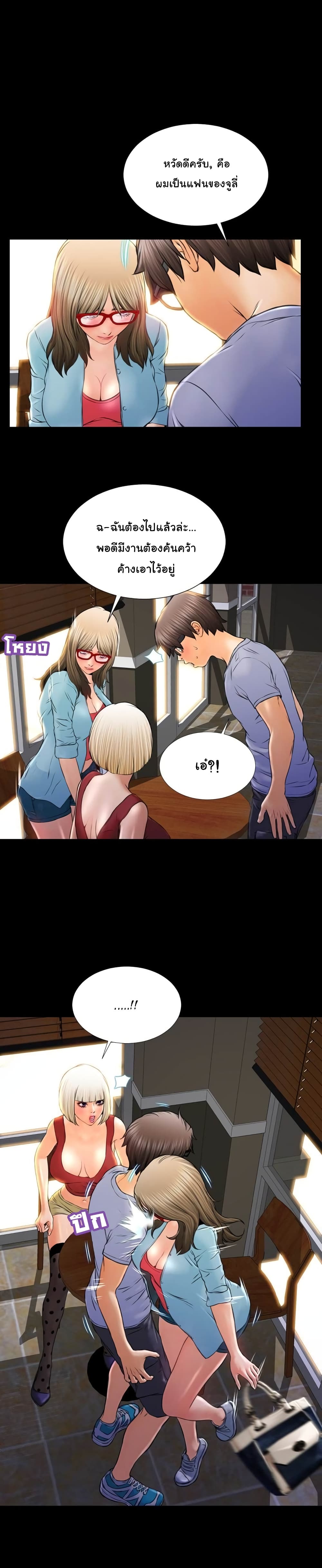 Her Toy Shop – Her Toy Shop – ตอนที่ 12 หน้า 13