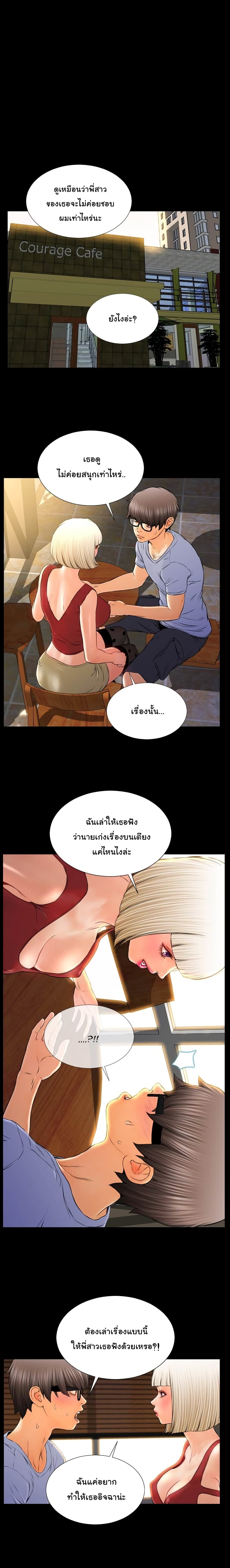 Her Toy Shop – Her Toy Shop – ตอนที่ 12 หน้า 16