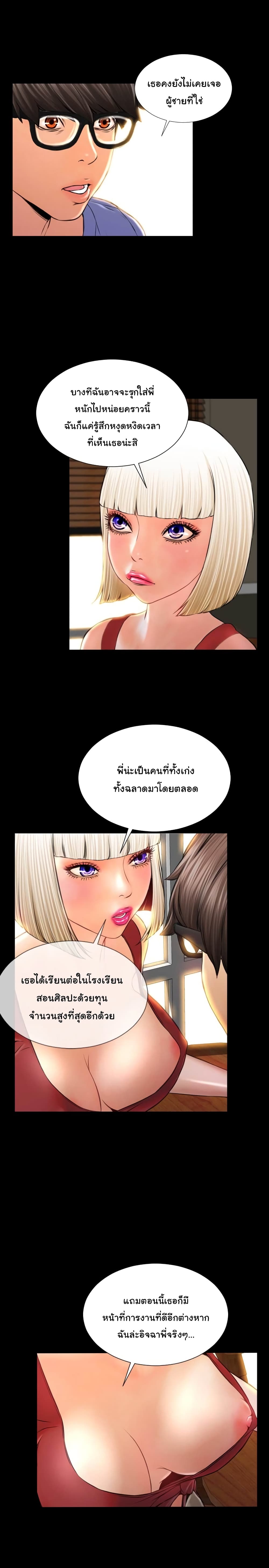 Her Toy Shop – Her Toy Shop – ตอนที่ 12 หน้า 18