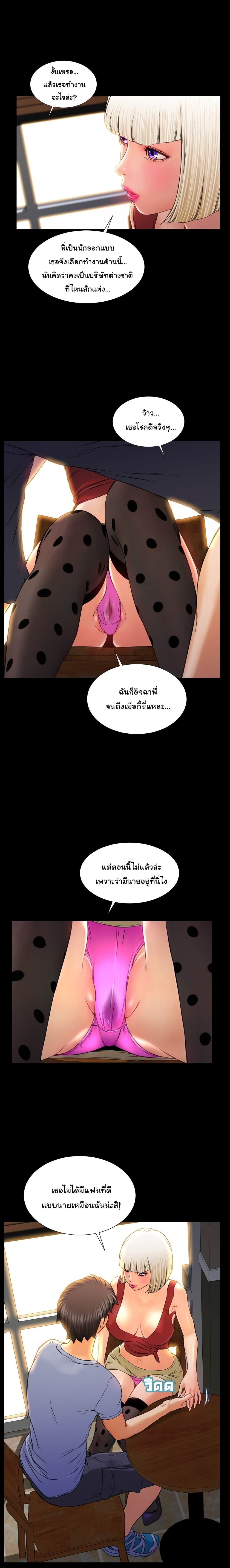 Her Toy Shop – Her Toy Shop – ตอนที่ 12 หน้า 19