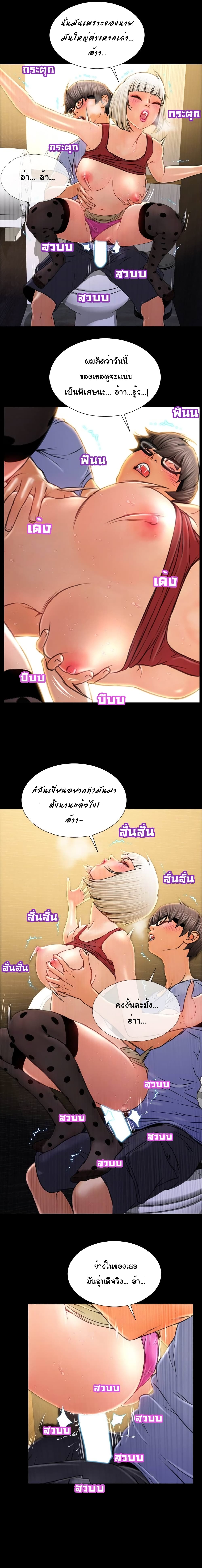 Her Toy Shop – Her Toy Shop – ตอนที่ 13 หน้า 4