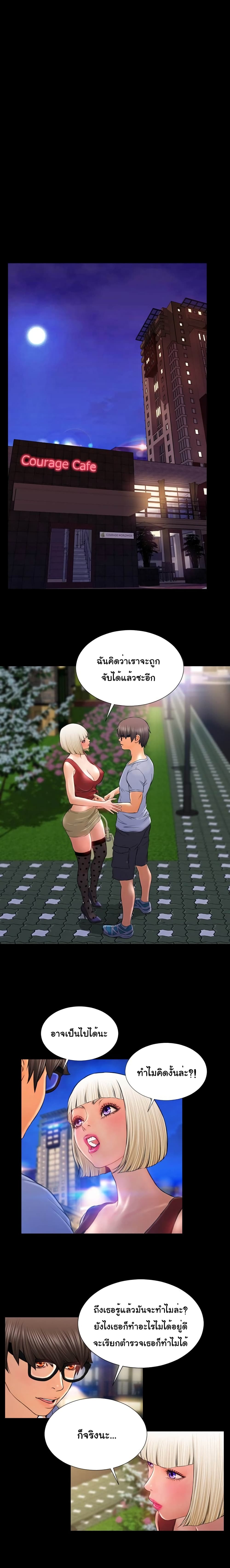 Her Toy Shop – Her Toy Shop – ตอนที่ 13 หน้า 18