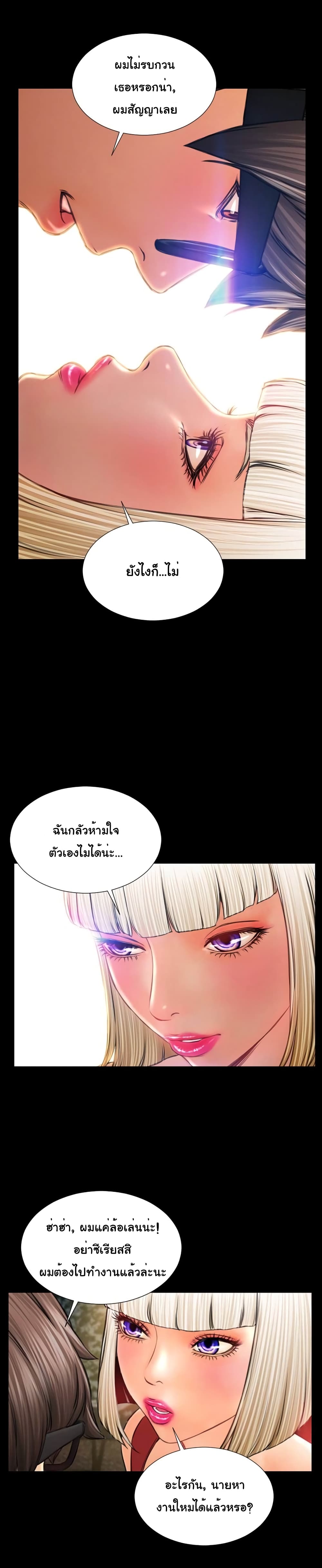 Her Toy Shop – Her Toy Shop – ตอนที่ 13 หน้า 20