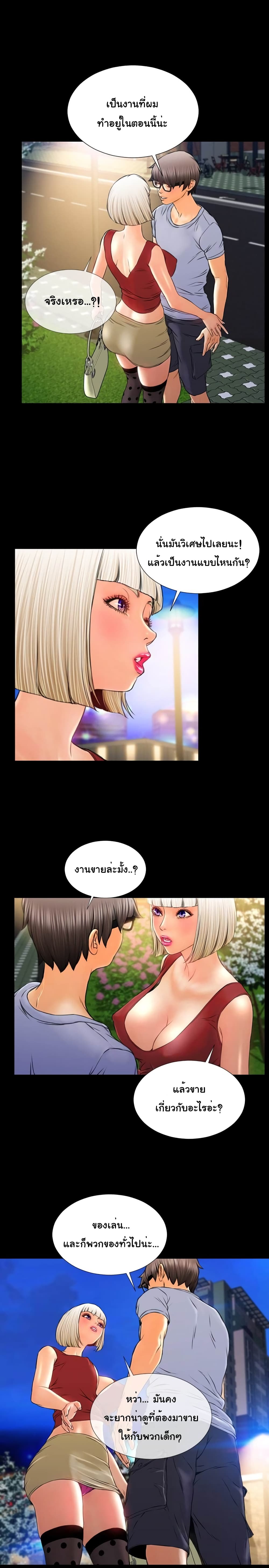 Her Toy Shop – Her Toy Shop – ตอนที่ 13 หน้า 21