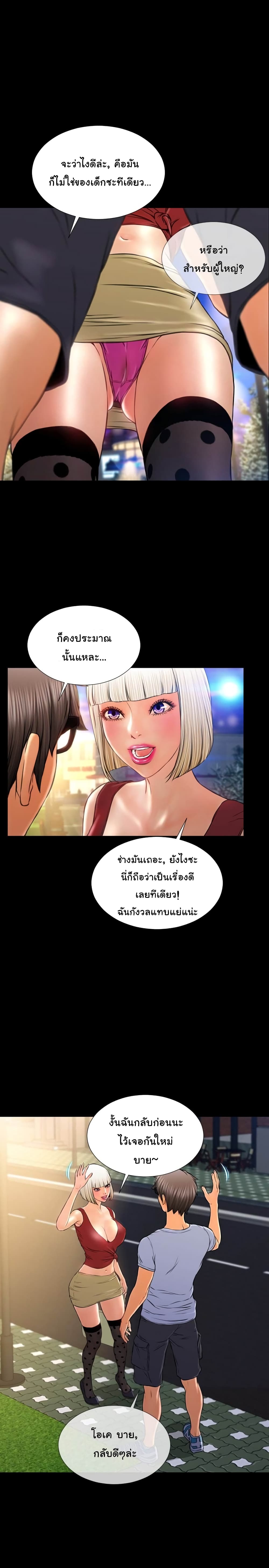 Her Toy Shop – Her Toy Shop – ตอนที่ 13 หน้า 22