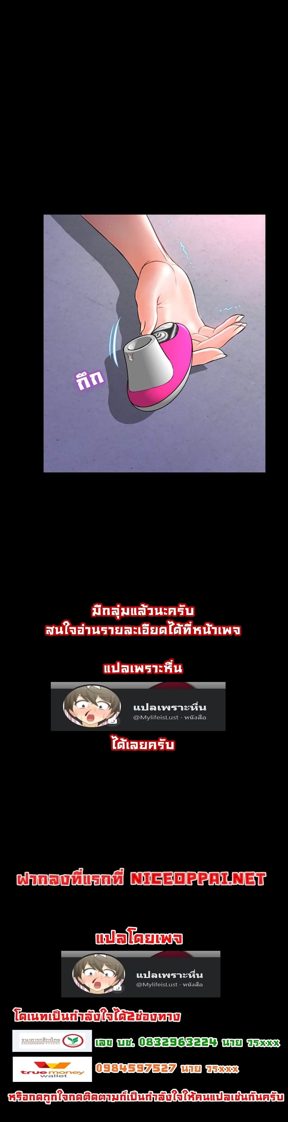 Her Toy Shop – Her Toy Shop – ตอนที่ 13 หน้า 26