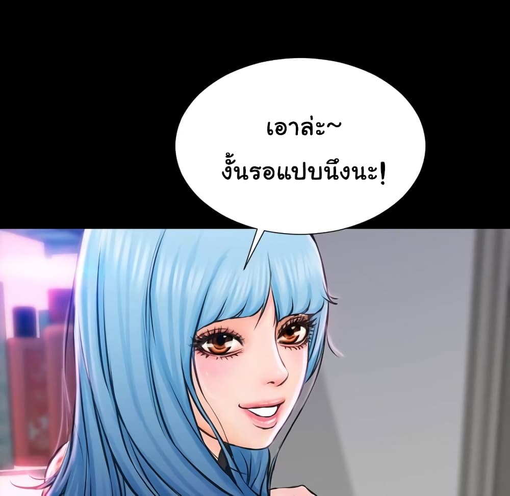 Her Toy Shop – Her Toy Shop – ตอนที่ 2 หน้า 3