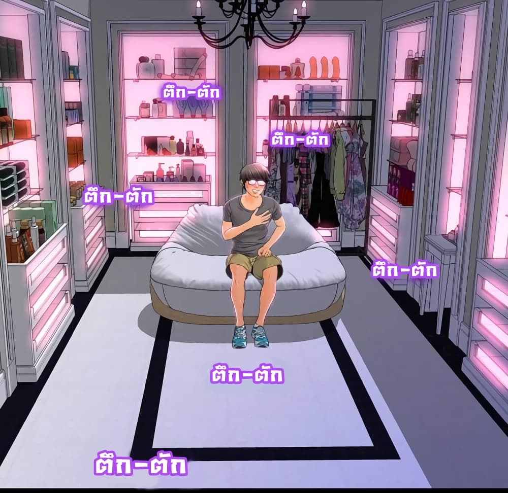 Her Toy Shop – Her Toy Shop – ตอนที่ 2 หน้า 7