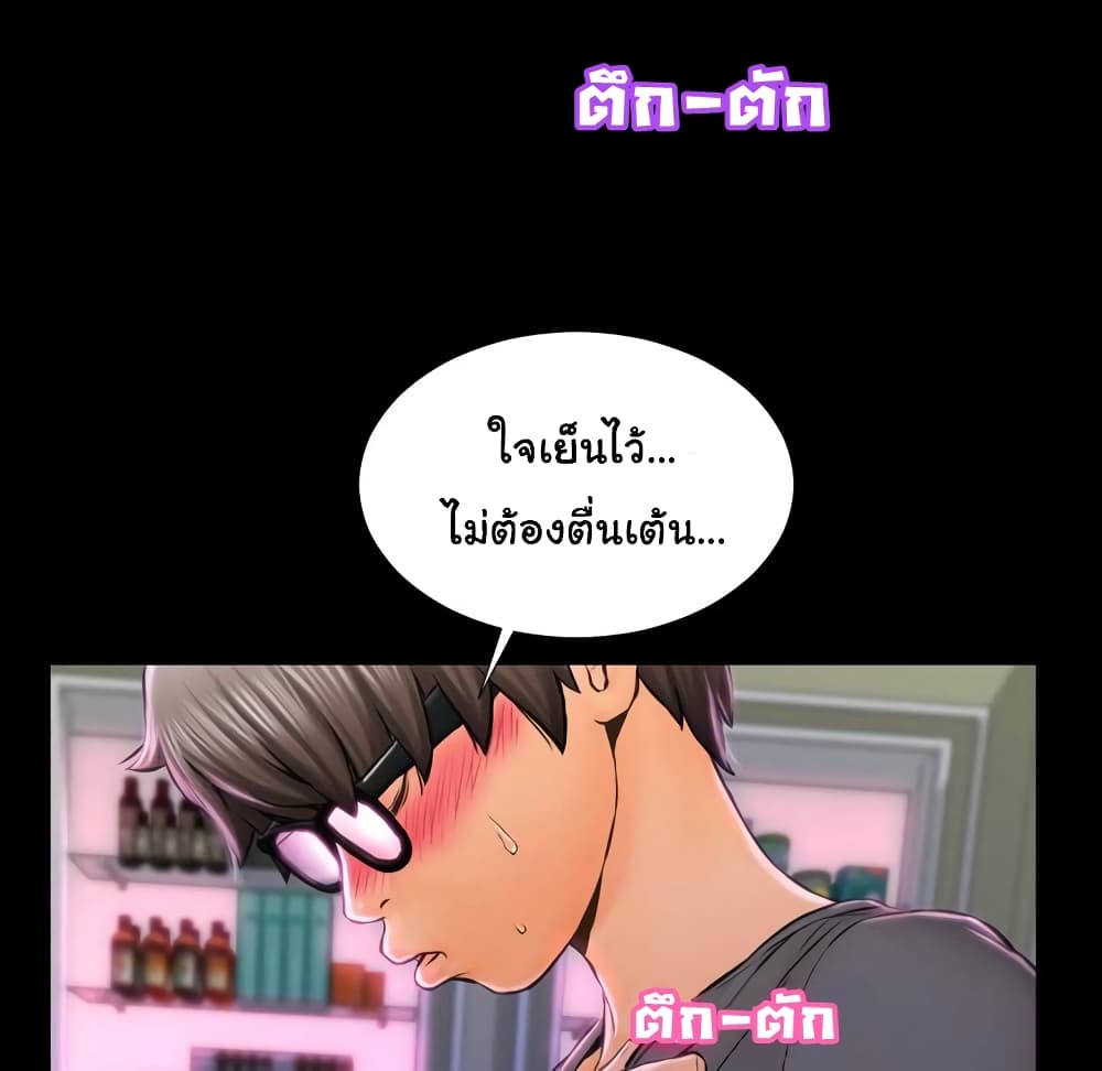 Her Toy Shop – Her Toy Shop – ตอนที่ 2 หน้า 8