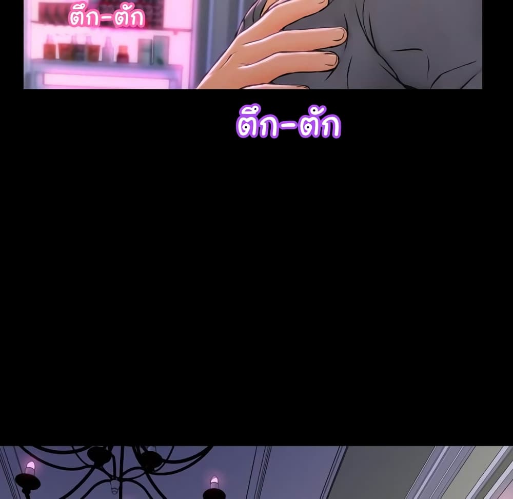 Her Toy Shop – Her Toy Shop – ตอนที่ 2 หน้า 9