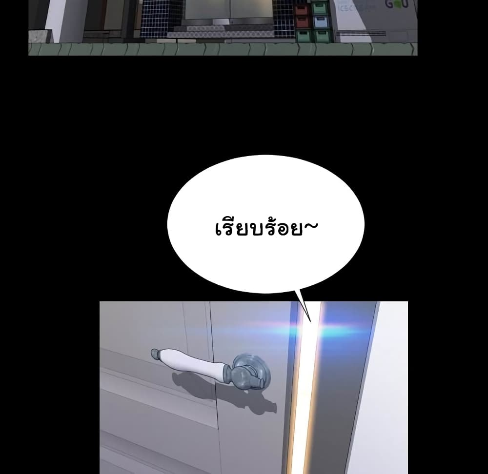 Her Toy Shop – Her Toy Shop – ตอนที่ 2 หน้า 16