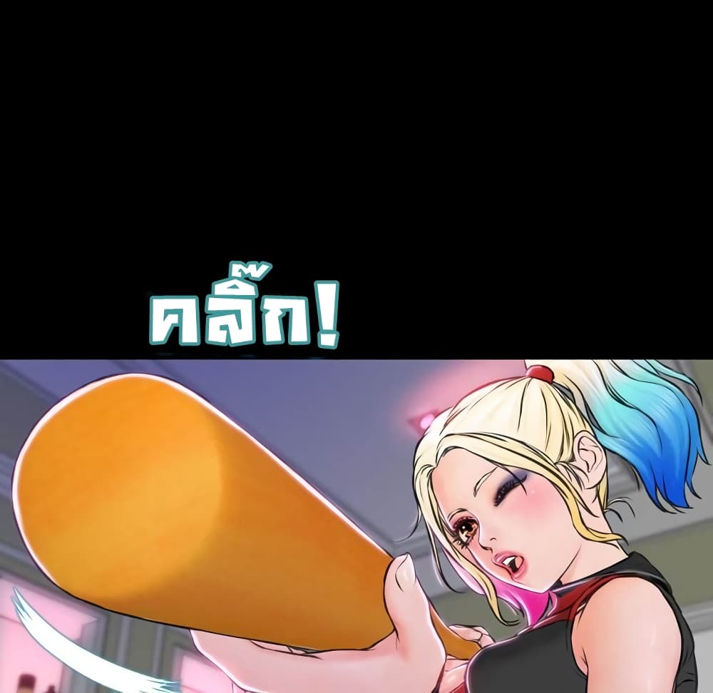 Her Toy Shop – Her Toy Shop – ตอนที่ 2 หน้า 21
