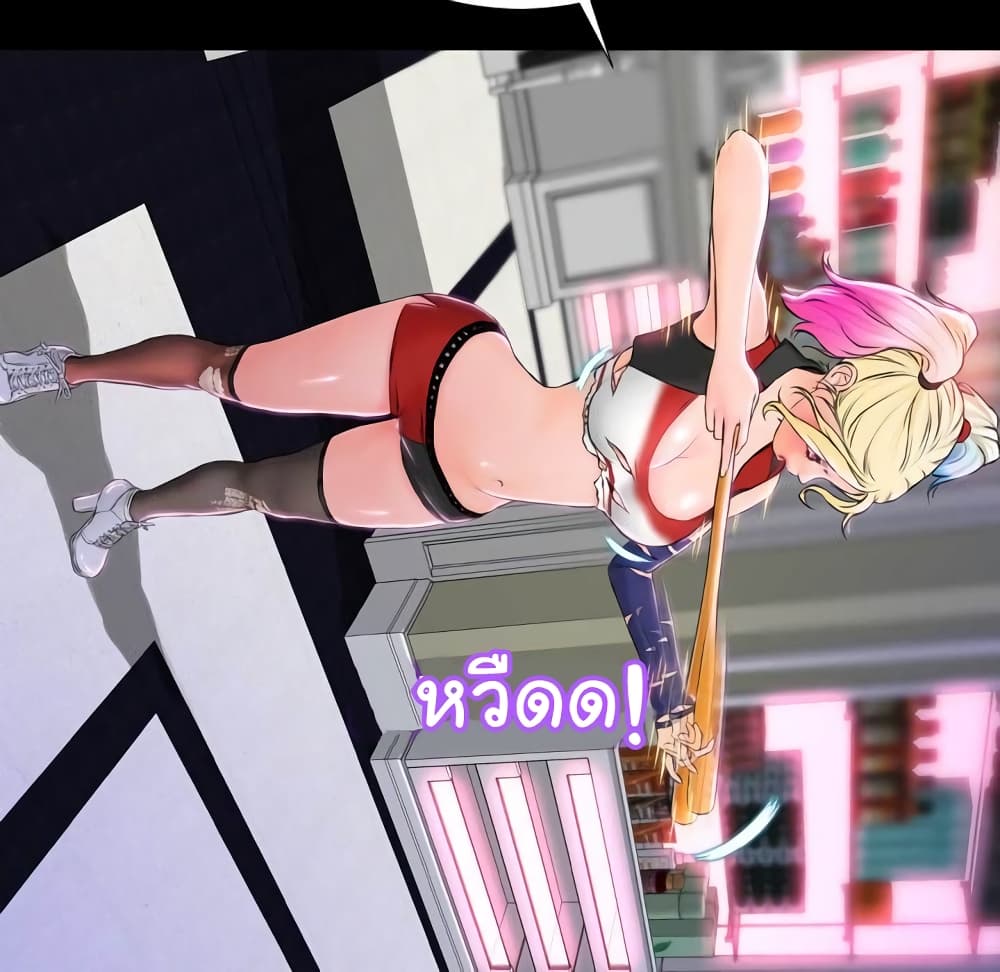 Her Toy Shop – Her Toy Shop – ตอนที่ 2 หน้า 23
