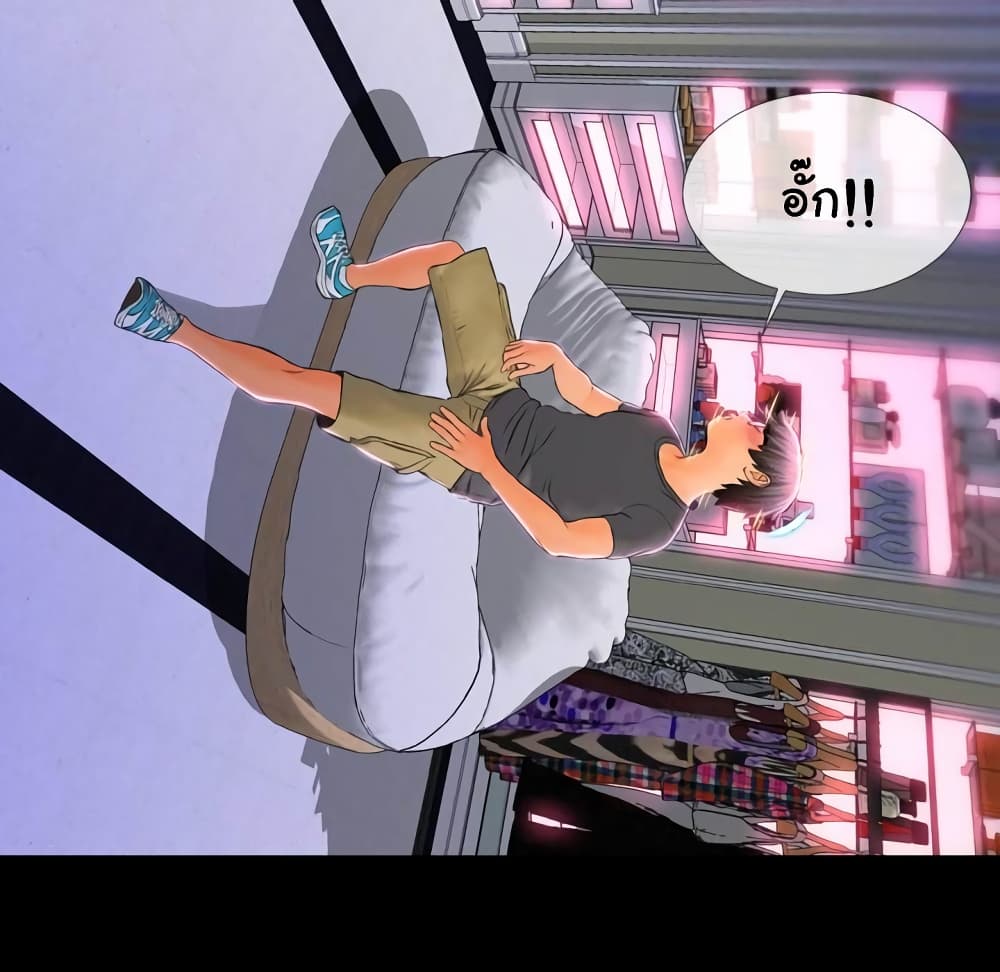 Her Toy Shop – Her Toy Shop – ตอนที่ 2 หน้า 24