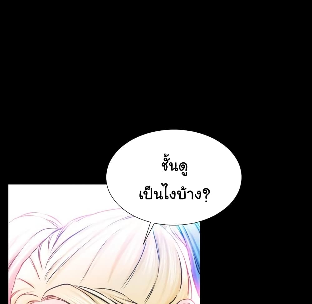 Her Toy Shop – Her Toy Shop – ตอนที่ 2 หน้า 25