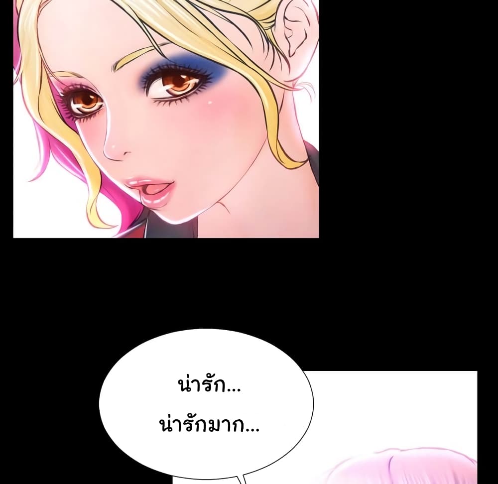 Her Toy Shop – Her Toy Shop – ตอนที่ 2 หน้า 26