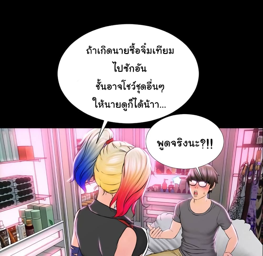 Her Toy Shop – Her Toy Shop – ตอนที่ 2 หน้า 28