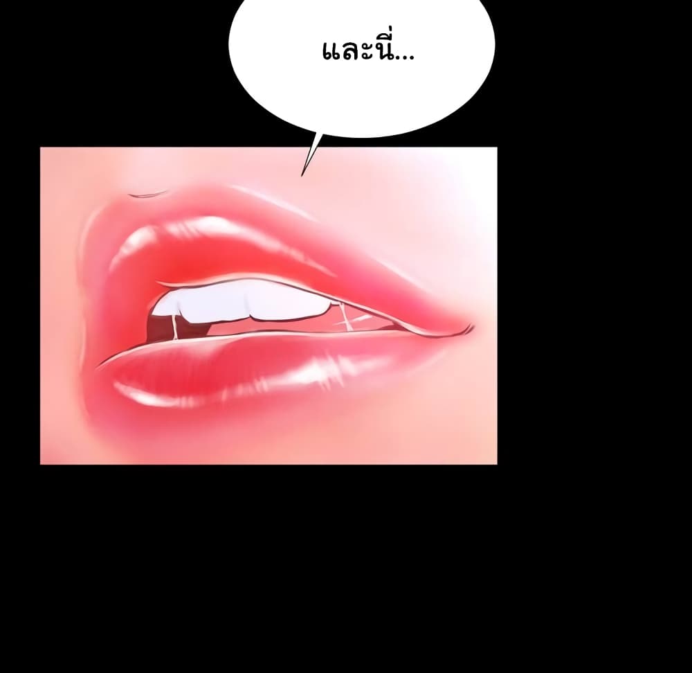 Her Toy Shop – Her Toy Shop – ตอนที่ 2 หน้า 30