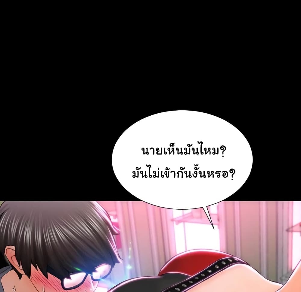 Her Toy Shop – Her Toy Shop – ตอนที่ 2 หน้า 36