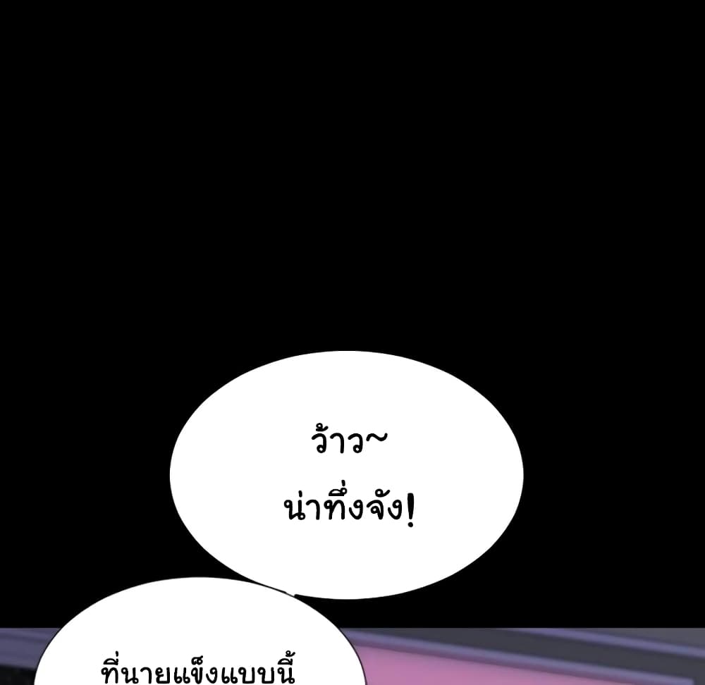 Her Toy Shop – Her Toy Shop – ตอนที่ 2 หน้า 39