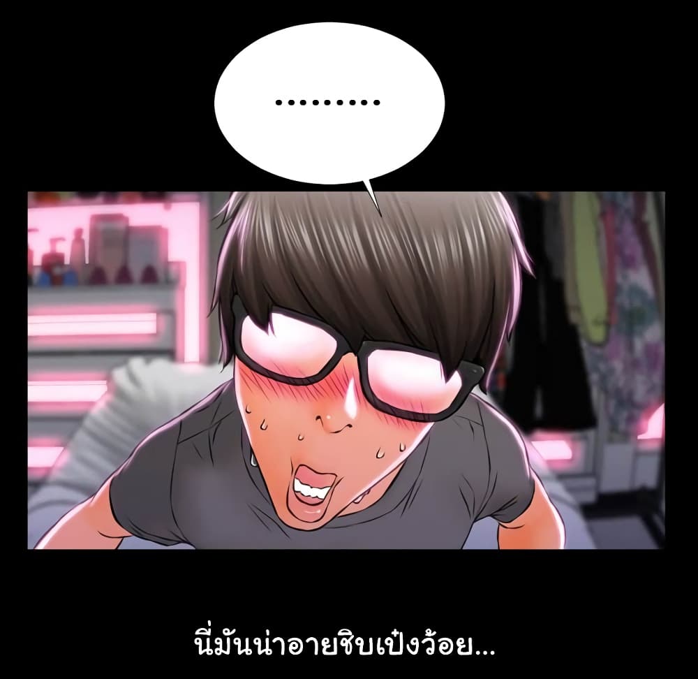 Her Toy Shop – Her Toy Shop – ตอนที่ 2 หน้า 42