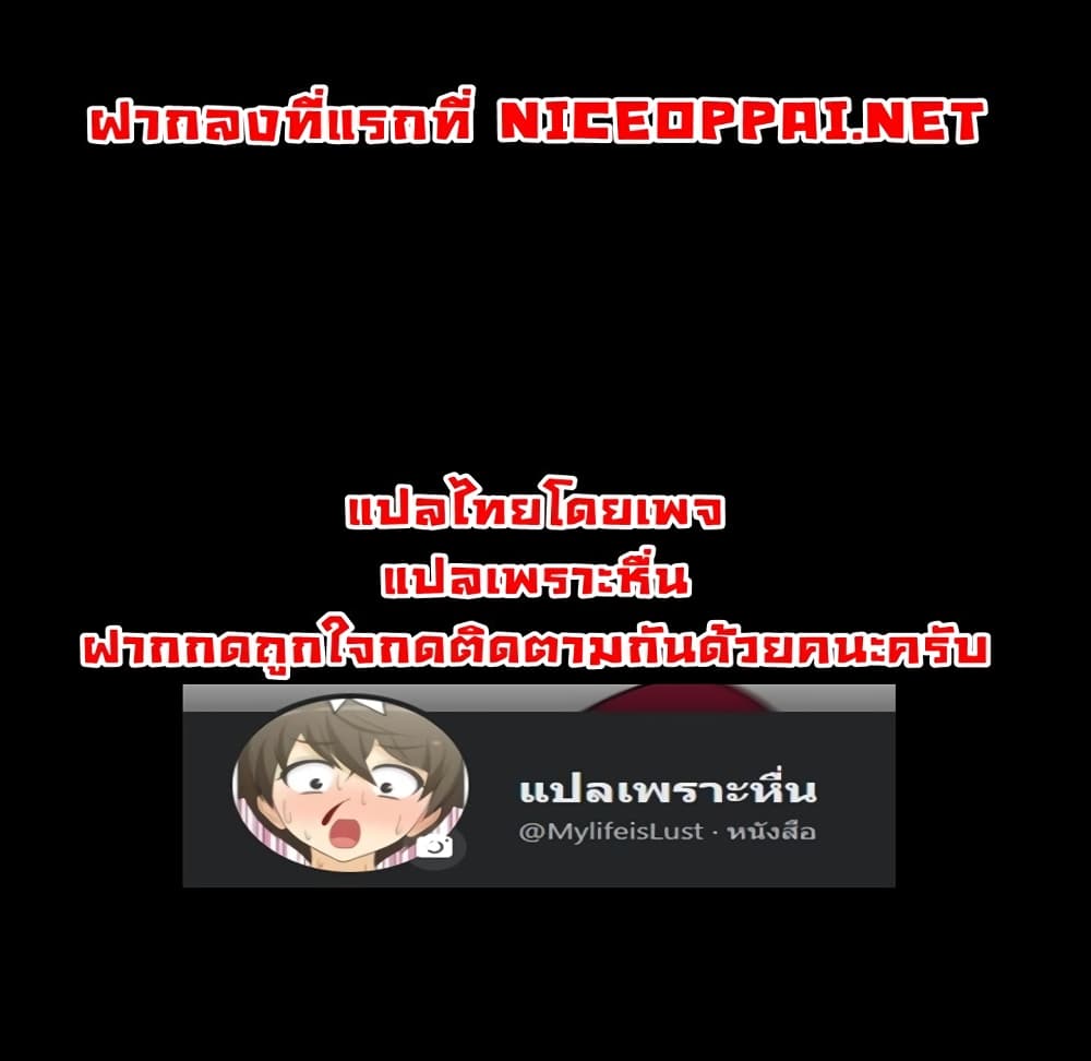 Her Toy Shop – Her Toy Shop – ตอนที่ 2 หน้า 43